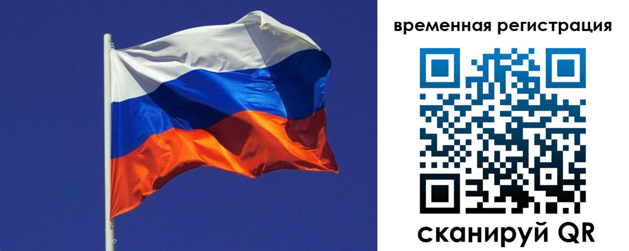 прописка иностранных граждан в Уссурийске