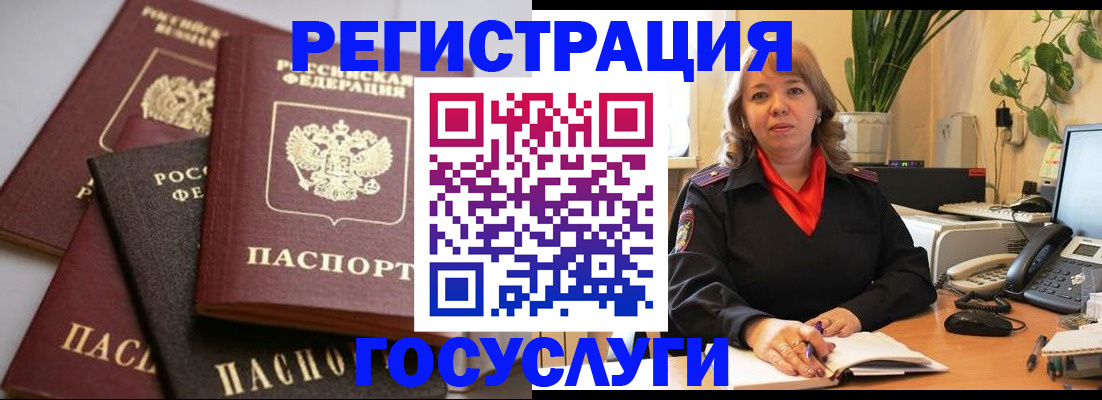 прописка 2025 в Уссурийске